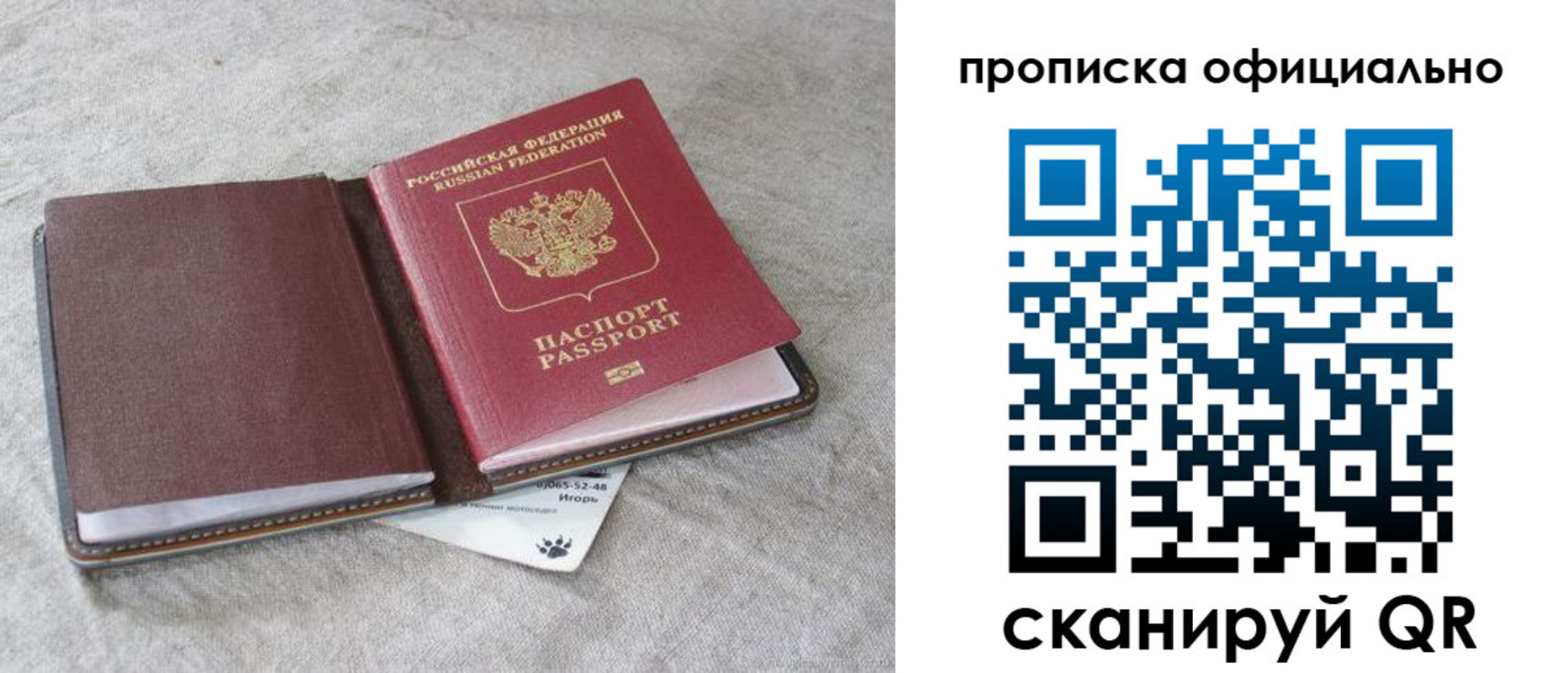 временная регистрация гарантия в Саянске
