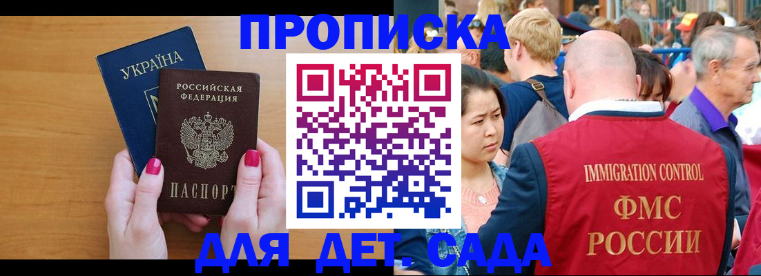 прописка для кредита в Саянске