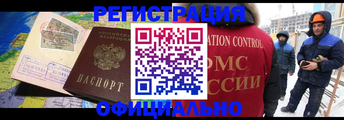 прописка гарантия в Саянске