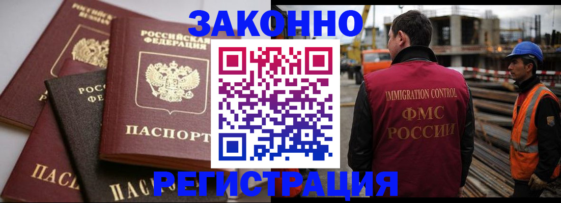 прописка для военкомата в Саянске