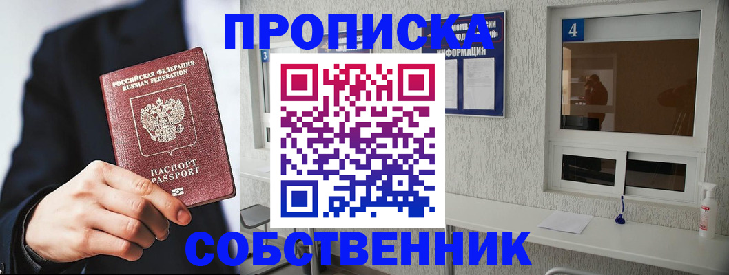 временная регистрация надежно в Саянске