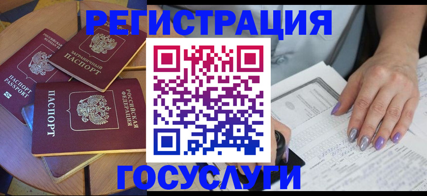 временная регистрация недорого в Саянске