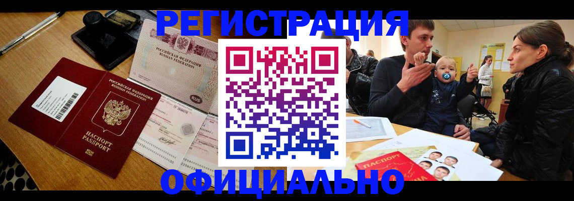 прописка поиск в Саянске